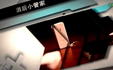 小酒保飲酒服務管家